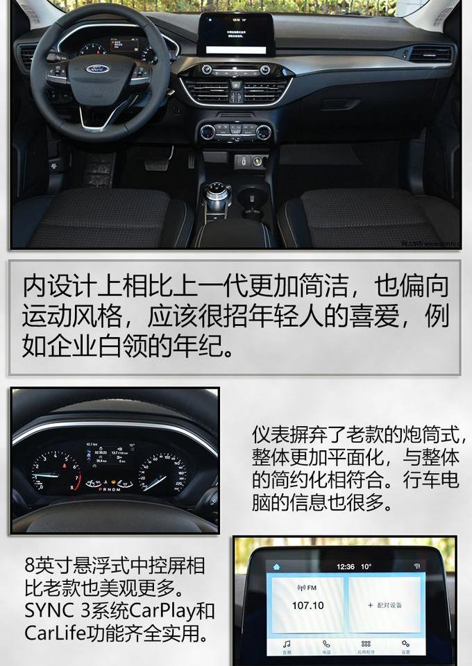 福克斯,天籁,Model 3,宝马