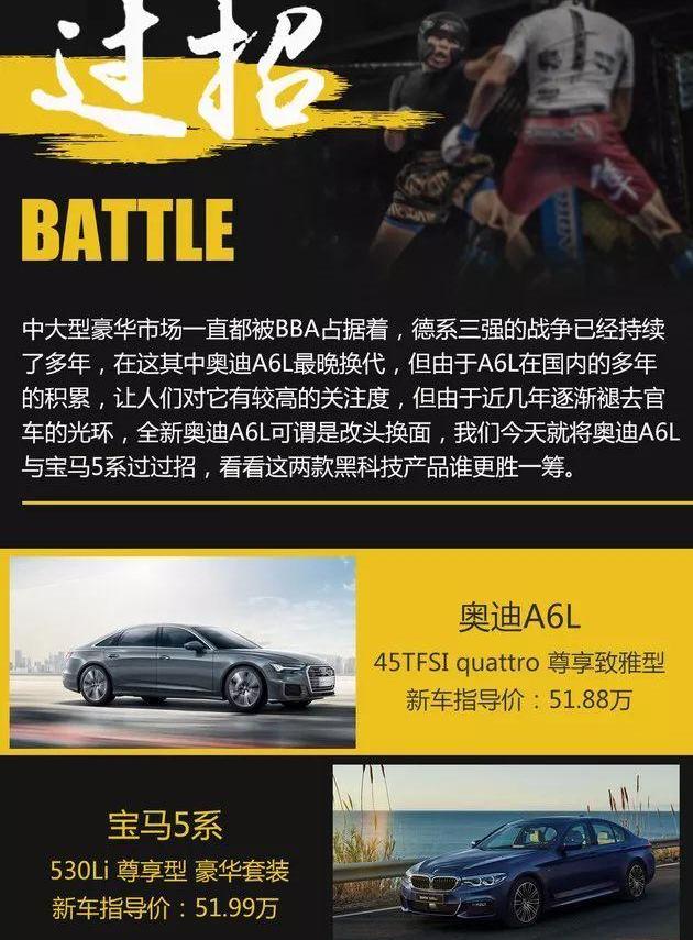 奥迪A6L,奥迪,奥迪A6,宝马5系,宝马