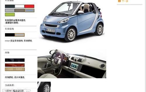 奔驰,smart