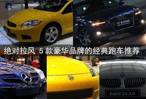 三菱,奥迪,奔驰,宝马,宝马Z4