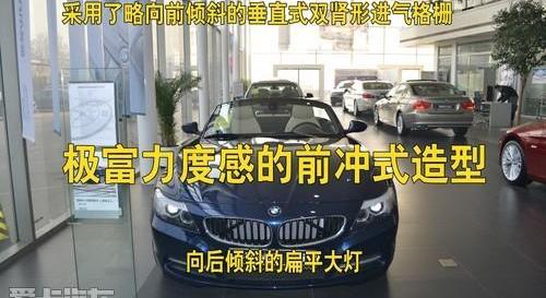 宝马,宝马Z4,长安