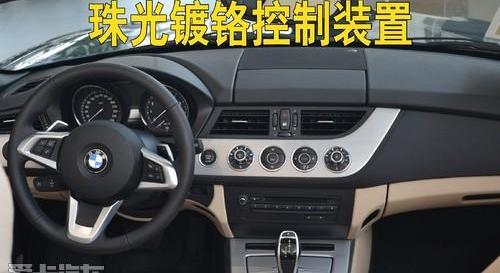 宝马,宝马Z4,长安