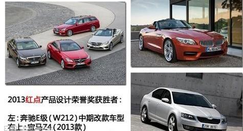 斯柯达,明锐,奥迪,奥迪A3,奔驰