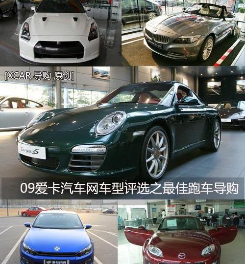 宝马,宝马Z4,马自达,马自达MX-5,日产