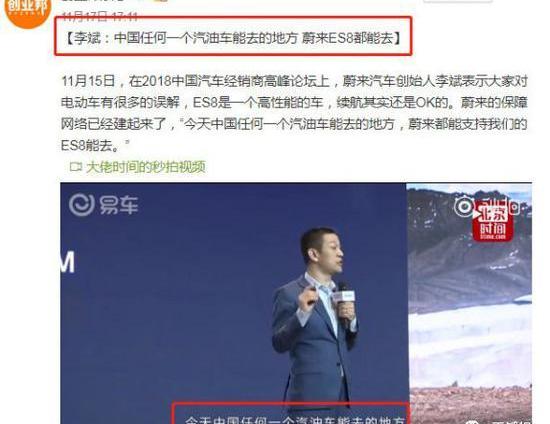 蔚来,蔚来ES8,依维柯,牧游侠,五十铃