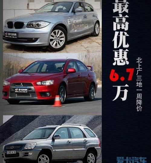 北京,宝马,迈腾,DS,起亚