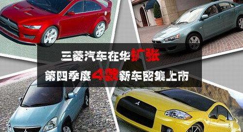 三菱,北京,东南,奥迪,宝马