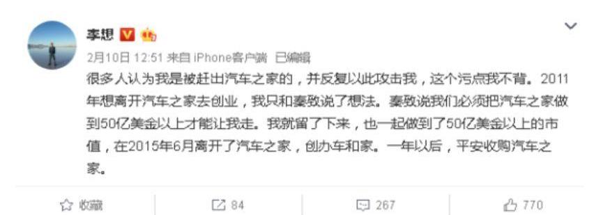 小鹏,蔚来,爱驰,天际ME7,蔚来ES8