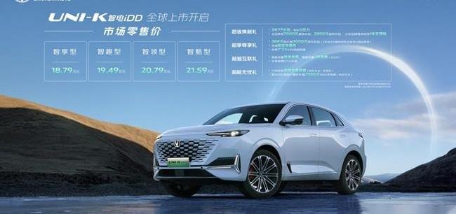 长安,长安UNI-V,长安UNI-K,比亚迪,长安UNI-K 智电iDD