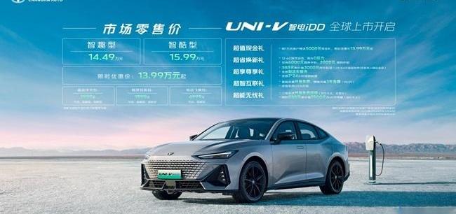 长安,长安UNI-V,长安UNI-K,比亚迪,长安UNI-K 智电iDD