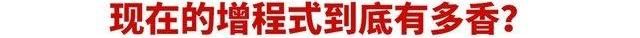 轩逸,丰田,福特,理想L9,日产