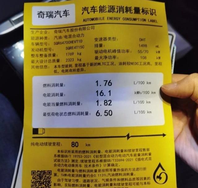 奇瑞,艾瑞泽5,瑞虎8 PLUS,瑞虎8,瑞虎9