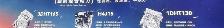 奇瑞,艾瑞泽5,瑞虎8 PLUS,瑞虎8,瑞虎9