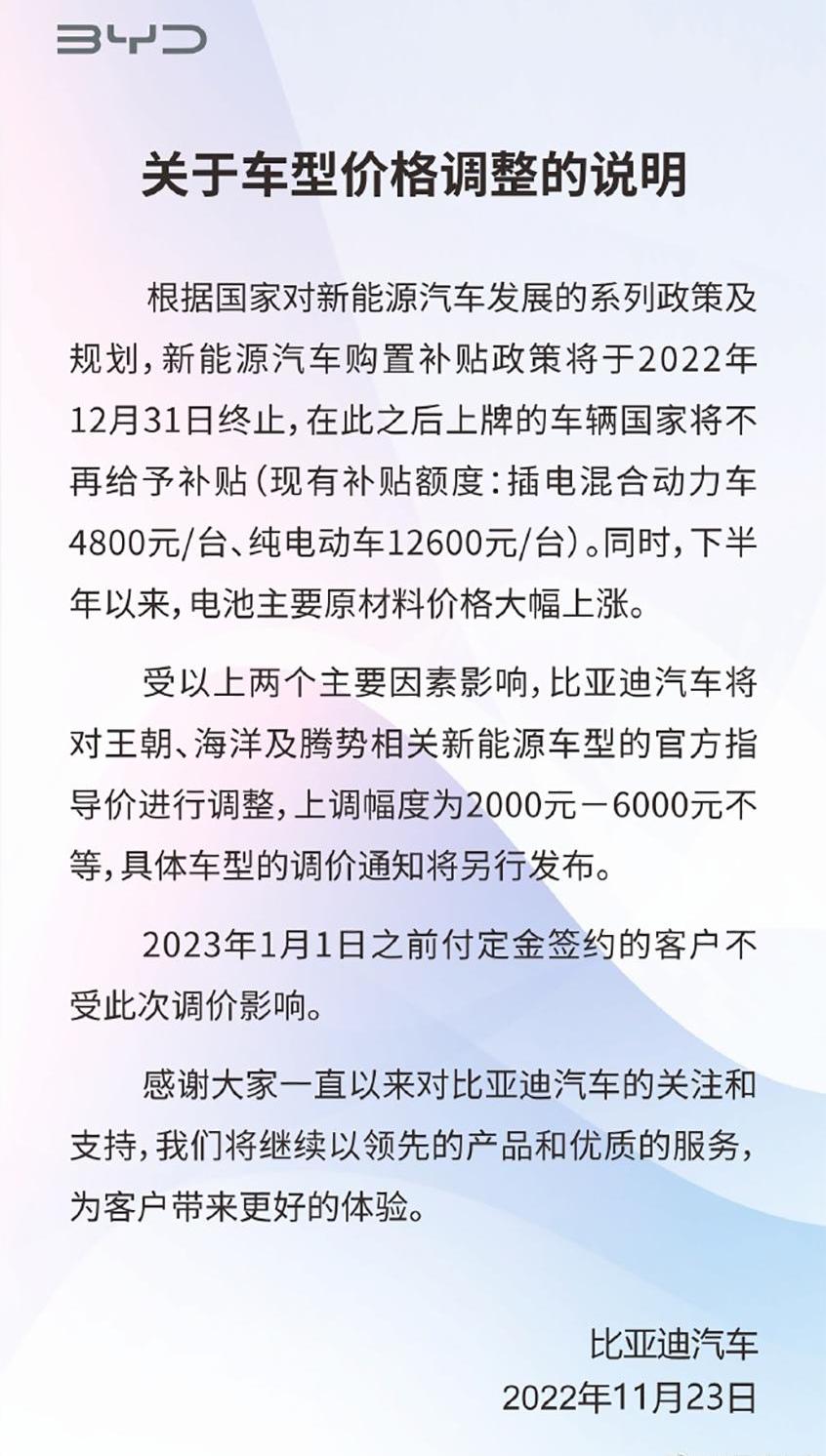 比亚迪,腾势,护卫舰07