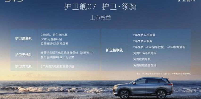 护卫舰07,比亚迪,理念
