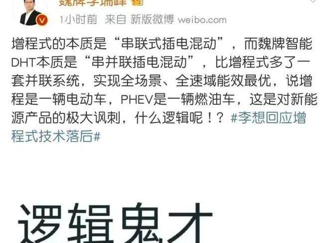 魏牌,理想汽车,炮,长城