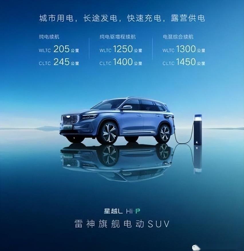星越L,问界M5,理想L8,发现