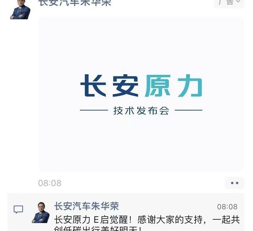 长安,长安深蓝,长安深蓝SL03