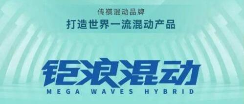 影酷,广汽传祺,GMC,丰田