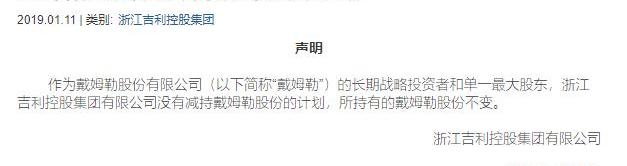 吉利汽车