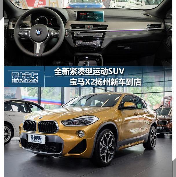 777,宝马,宝马X2,理念,发现