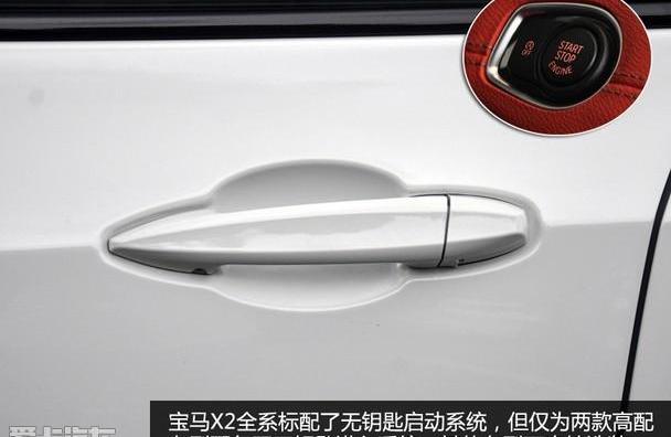 宝马,宝马X2,发现