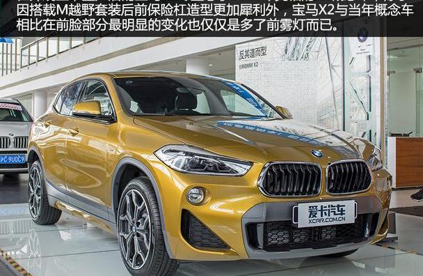 宝马,宝马X2,型格