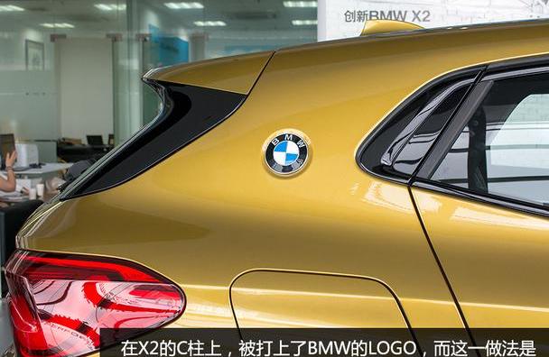 宝马,宝马X2,型格