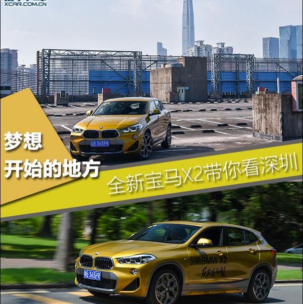 宝马,宝马X2