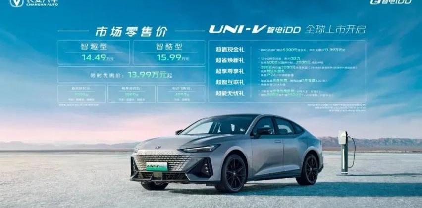 长安,长安UNI-V,长安UNI-K,比亚迪,鲸