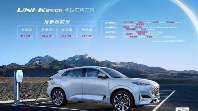 长安,长安UNI-V,鲸,长安UNI-V 智电iDD,长安UNI-K