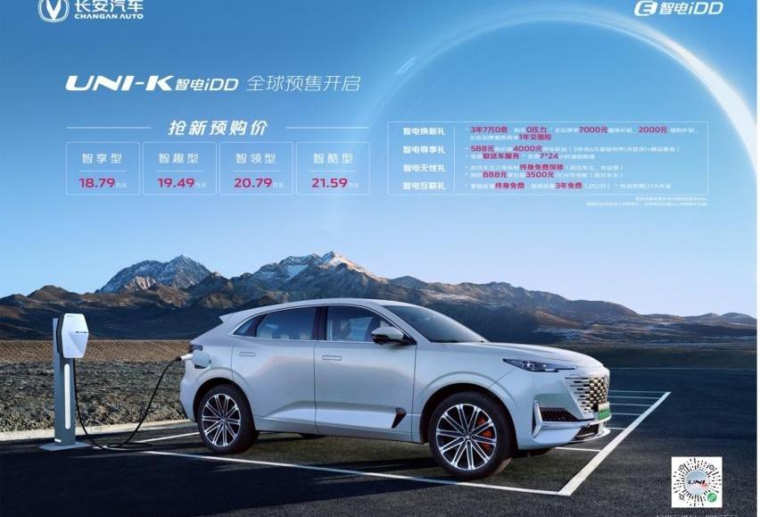 长安,长安UNI-V,鲸,长安UNI-K,汉