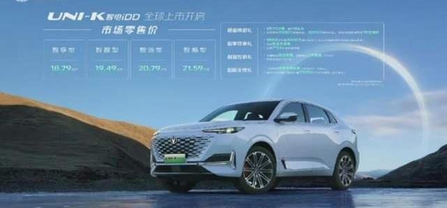 长安,长安UNI-K,长安UNI-K 智电iDD,长安UNI-V,长安UNI-V 智电iDD