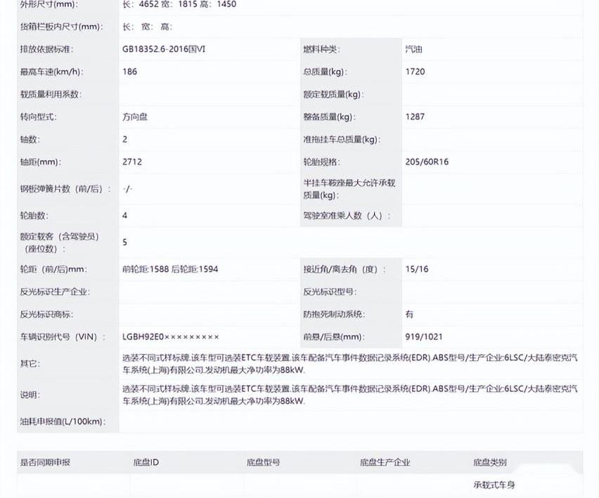 轩逸,日产