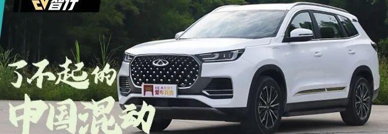 瑞虎8 PLUS,瑞虎8,瑞虎8 PLUS鲲鹏e+,奇瑞,比亚迪