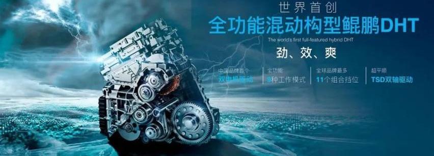 瑞虎8 PLUS,瑞虎8,瑞虎8 PLUS鲲鹏e+,奇瑞,比亚迪