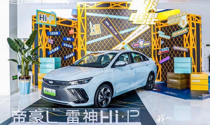 帝豪,吉利汽车,发现,远程