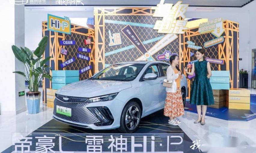 帝豪,吉利汽车,发现,远程