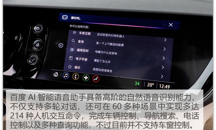 昂科威,别克