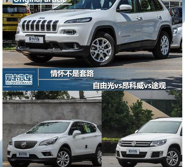 Jeep,昂科威,广汽集团