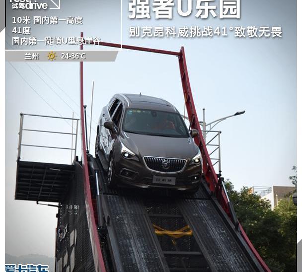昂科威,别克