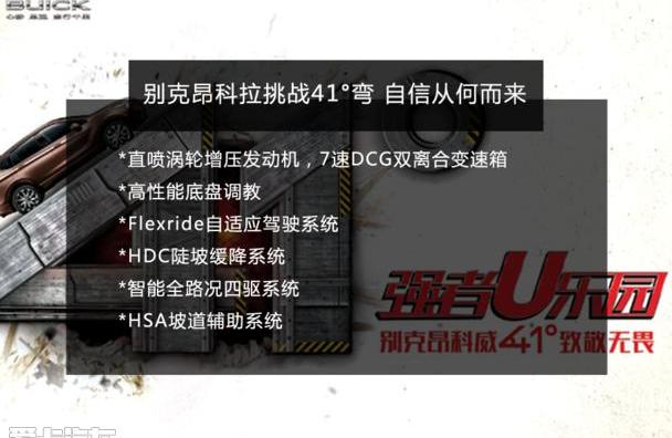 昂科威,别克