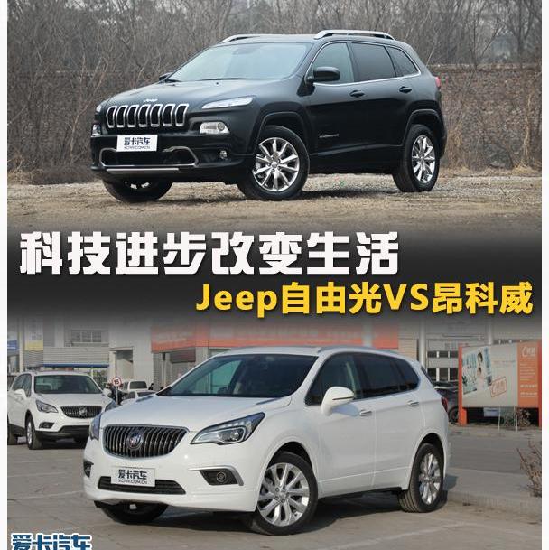 昂科威,别克,Jeep