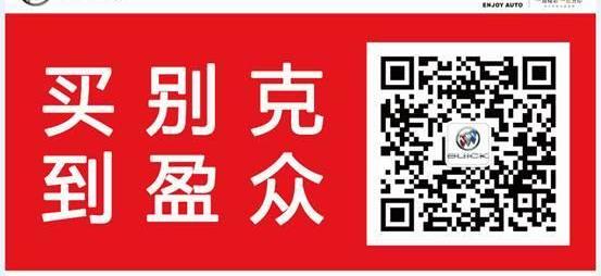 昂科威,别克,DS,远程