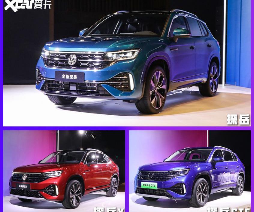 探岳,大众,一汽,昂科威,途观L