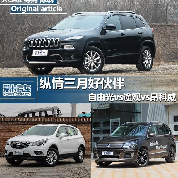 Jeep,昂科威,理念