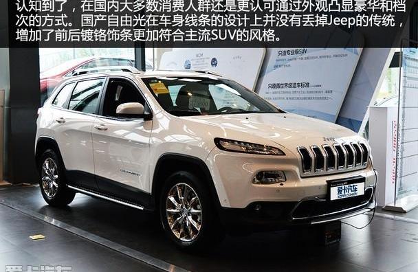 Jeep,昂科威,理念