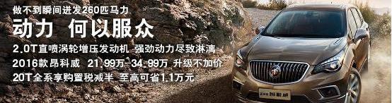 昂科威,别克,优越