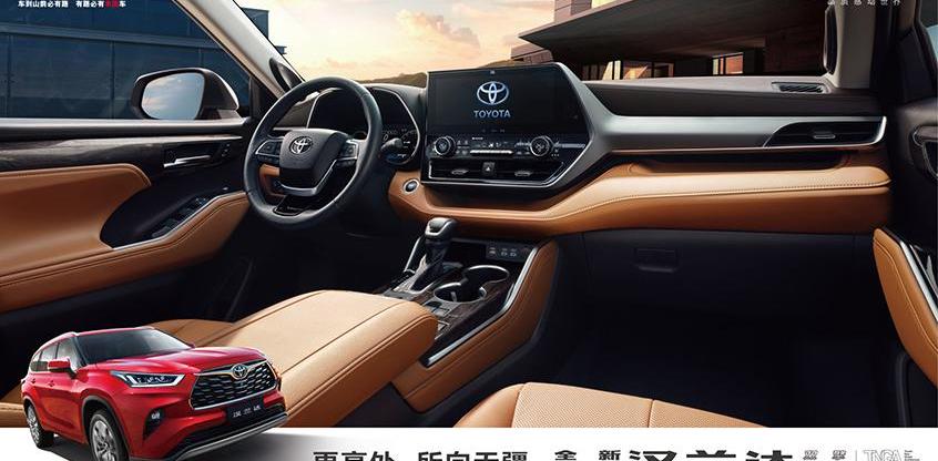 汉兰达,汉,丰田,途昂,比亚迪