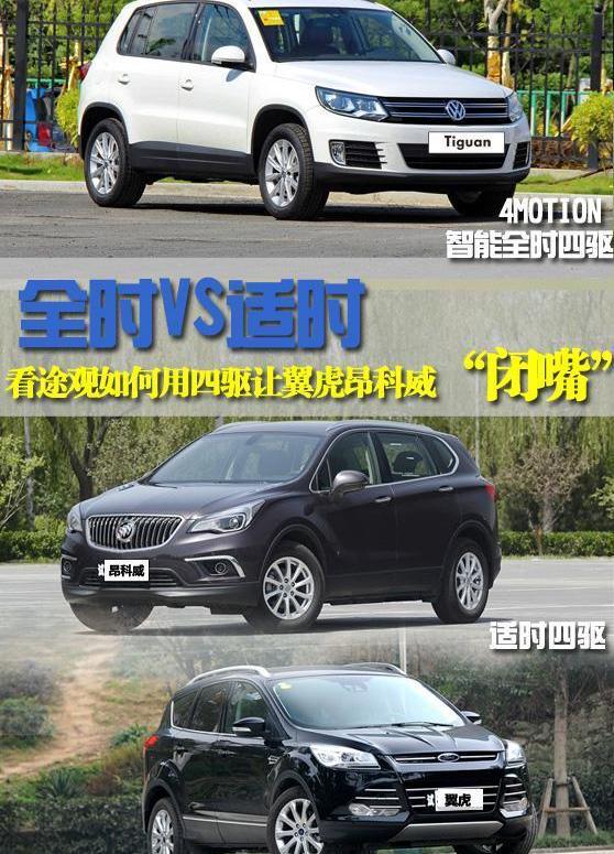 昂科威,奥迪,奥迪Q7,奔驰,宝马